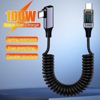 【格調百貨屋】100w 雙 C 型充電器資料線線 快速充電銅芯數據線 - LED 數顯彈簧線 - 可伸縮、彎頭 -