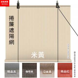【免打孔陽臺遮陽捲簾】陽臺免打孔半透明遮陽簾玻璃防曬隔熱降溫防雨防水升降拉捲簾