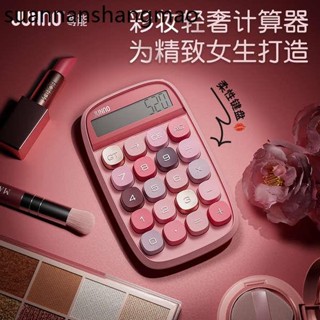尊能高顏值小算盤女神款辦公用計算機辦公室用迷你商用學生辦公用品會計專用非語音小學生四年級機械鍵盤手感