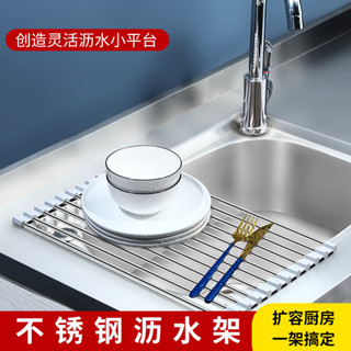 水槽折疊不銹鋼瀝水架 廚房多功能碗盤蔬菜水果收納瀝水
