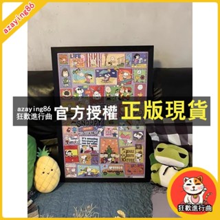 臺灣出貨 【史努比系列拼圖 木質拼圖1000片 可客製動漫拼圖500片 拼圖300片 高顏值手工DIY拼圖 治癒益智玩具