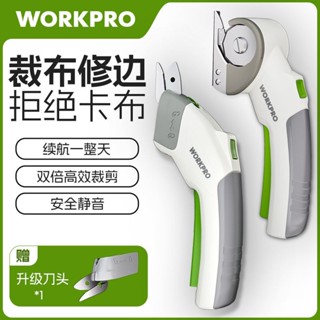 🔥臺灣熱銷🔥全自動鋰電裁布剪刀 電動裁剪刀 手持式切布機 充電小型剪布器 熱賣 便捷實用