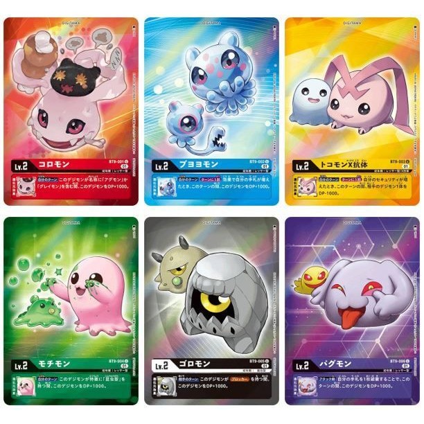 【恩嘉數位】BT9 盒頂包U卡 數碼寶貝 DTCG 滾球獸/噗呦呦獸/迪哥獸X抗體/年糕獸/滾石獸/柏古獸