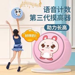 彈跳訓練器 ✨️跳高訓練器 ✨️【1.3萬人好評】語音摸高器 兒童拍拍樂寶寶運動跳高助長鍛鍊器 彈跳訓練長高拍打器 現貨