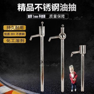 【熱銷】不銹鋼油抽子耐酸鹼化工溶劑手動抽油器大小號手提式抽油管 不鏽鋼油抽 抽油管子