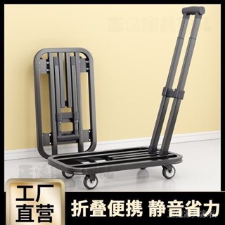 免運費 小推車拉貨四輪手推車靜音搬運車平闆車拖車折疊傢用貨車拉車便攜