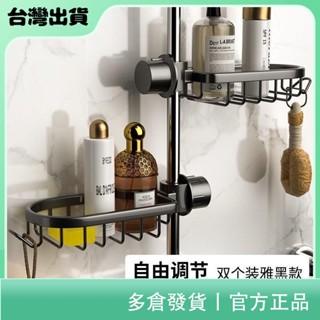 ✨居有趣✨ 花灑置物架 浴室洗澡間收納架 免打孔太空鋁置物架 衛生間淋浴房花灑杆收納架 廁所收納架