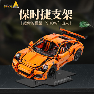 #樂高防塵盒#模型支架適用42056機械組911GT3RS亞克力展示架