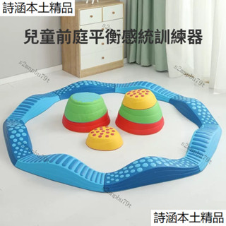 彩虹過河石兒童前庭平衡感統訓練器材家用兒童踩踏石玩具幼兒園早教平衡獨木橋訓練