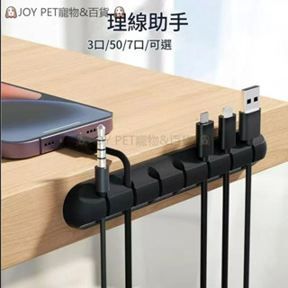 矽膠多孔集線器 理線器 固線器 矽膠集線器 理線器 集線固定夾 夾線器 辦公桌收納 集線器