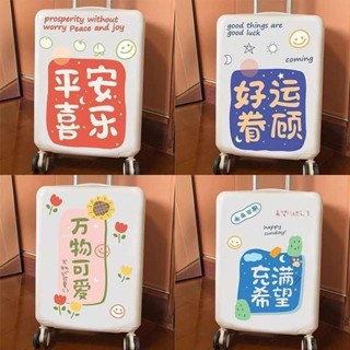 行李箱貼紙 貼紙 旅行箱貼紙行李箱防拿錯貼紙旅行箱貼紙防丟旅行箱貼紙大號高階感