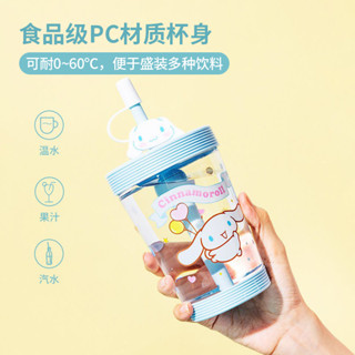 水杯 保溫杯 便攜式水杯[噹天髮貨]三麗鷗玉桂狗美樂蒂吸管杯學生水杯