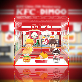 #防塵盒#泡泡瑪特 肯德基 KFC DIMOO 盲盒收納展示架 模型防塵盒
