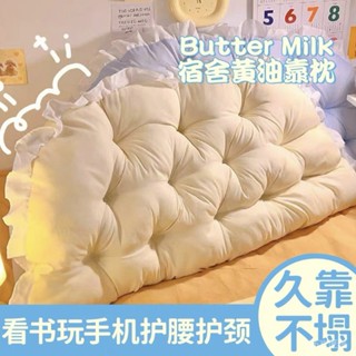 小伍寶匣鋪✨【30天熱銷1.5萬件】宿舍床頭枕頭床頭靠墊公主風護腰軟包榻榻米靠背女生看書玩手機
