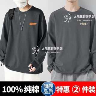 🔥限時下殺🔥【吸汗舒適】簡約男士長袖T恤純棉寬鬆圓領ins港風學生簡約百搭上衣打底衫秋季