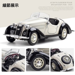 <優品>車模 模型車 汽車模型 閤金模型 玩具車 跑車模型 迴力車 生日禮物 車緻閤金模型1:32奧迪漫遊者W25K古典