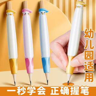 🔥免運🔥NBX按動握筆器 幼兒園初學者鉛筆 控筆訓練小學生矯正器糾正握筆器 書寫鉛筆 書寫滑順 鉛筆 鉛筆筆套