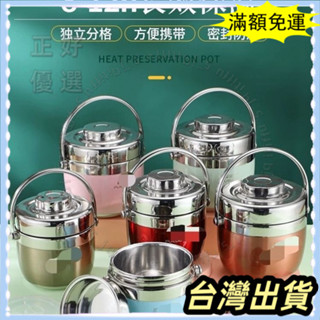 🌟臺灣發貨+統編🌟限時購 304不銹鋼8小時保溫 小時提鍋上班族 雙層真空便當盒 飯盒學生保溫桶 大容量長時間保溫桶