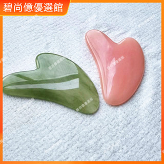 🥇碧尚億✨免運✨ 供應天然蜜蠟樹脂心形面部保健刮痧板 爆款桃心升級版 刮痧器 艾灸刮痧按摩 美容院同款 按摩 正品 禮品