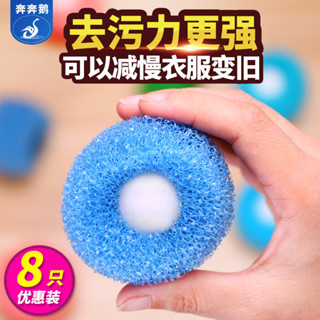 臺灣🔔出貨 去汙洗衣球防纏繞洗衣機魔力去汙球洗衣服大號清潔球絲瓜絡摩擦球
