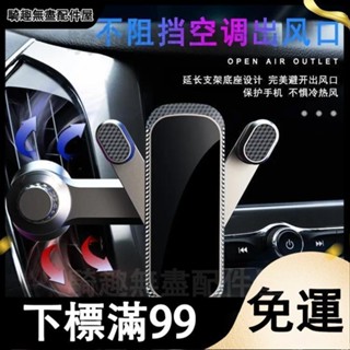 臺灣出貨 汽車手機支架2025新款車載空調出風口不掉360度導航牢固定支撐架 車用手機架 不擋出風口 支撐架