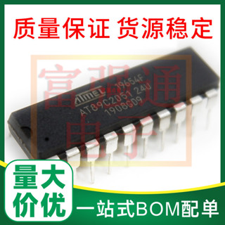 【量大價優】 AT89C2051-24PU AT89C2051-24PI