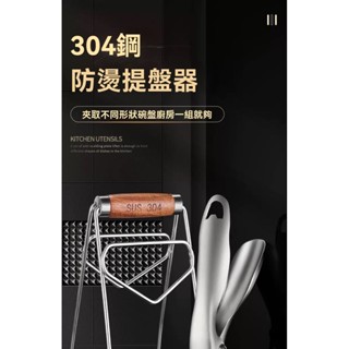 臺灣熱銷 食品級304不鏽鋼防燙夾 防滑萬用夾神器 蒸籠/烤箱/湯鍋/蒸魚盤防滑萬用夾 耐熱握把 餐廳端碗/家用端熱湯必