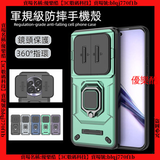 軍規防摔 指環護鏡 Realme 13 Pro + 真我 13 Pro+ 手機殼 防摔殼 保護殼 防摔手機殼 保護套