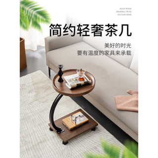 【邊幾。茶几】現代家用移動小茶几小圓桌陽臺邊幾輕奢可移動帶輪沙發茶几客廳小桌子