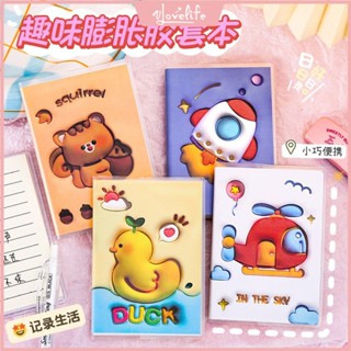 [Vlovelife]高雄有貨 韓國 2025 卡通膨脹風A7橫線膠套本 學生3D立體畫筆記本可愛口袋手帳便條本