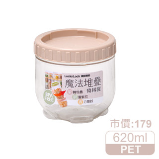 Lock&Lock 樂扣樂扣INTERLOCK魔法轉轉罐（620ml/粉）