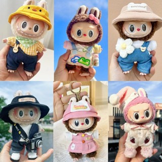 【熱銷款】僅衣服 新款拉布布掛件娃衣服套裝 labubu鑰匙扣平價著替娃衣配飾 labubu衣服娃衣 替換裝衣服
