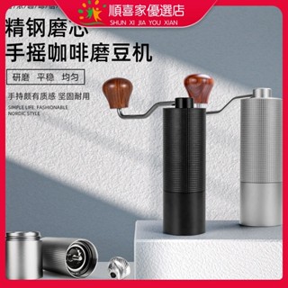 【優選家】七星手搖磨豆機 CNC鋼芯手磨咖啡豆研磨器咖啡磨豆機手動磨咖啡機