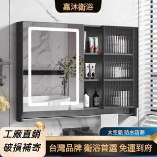 【限時特價】太空鋁鋁合金鏡櫃長虹 玻璃浴室智慧鏡櫃單獨衛生間掛墻式廁所收納一體置物鏡子櫃 浴櫃鏡櫃組合 廁所鏡子