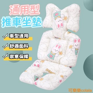 推車墊 嬰兒手推車座墊 餐座椅座墊 推車坐墊 推車坐墊 嬰兒推車墊 安全座椅墊 汽車安全座椅座墊