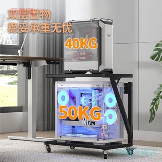 含發票 主機架 電腦架 ZOHA主機托架 創世神太陽神臺式電腦機箱底座 列印機置物架 床邊桌