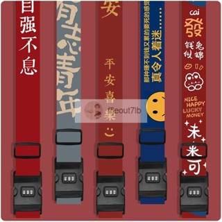 Z-好物推薦-臺灣熱銷 簡約時尚風打包帶 拉桿行李箱十一字捆箱帶 帶密碼鎖行李箱捆紮捆綁帶 行李打包繩