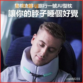TripPal旅行枕脖u型枕360度全支撐不歪脖記憶護頸椎枕頭 U型頸枕 午睡枕 記憶枕 護頸枕 飛機枕 旅行枕 午睡枕