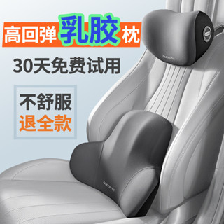 汽車頭枕腰靠車用枕頭乳膠車用護頸靠枕記憶座椅靠背護腰套裝靠墊新款24.11.13