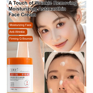 柔軟滋潤護膚霜保濕霜改善皮膚暗沉補水提亮膚色抗皺保濕霜保濕抗皺霜