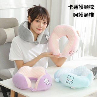 U型護頸枕 U型脖枕 記憶枕 記憶棉枕頭 旅行枕 【榜單1】u型枕卡通冰豆豆護頸旅行便攜頸枕辦公室午睡枕頭頸椎枕
