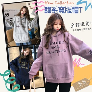 【多多購物】韓系帽T 女帽T 加厚帽T 連帽衛衣 女裝 女衛衣 刺繡 韓版 重磅 寬鬆 女冬季 長袖 上衣女裝