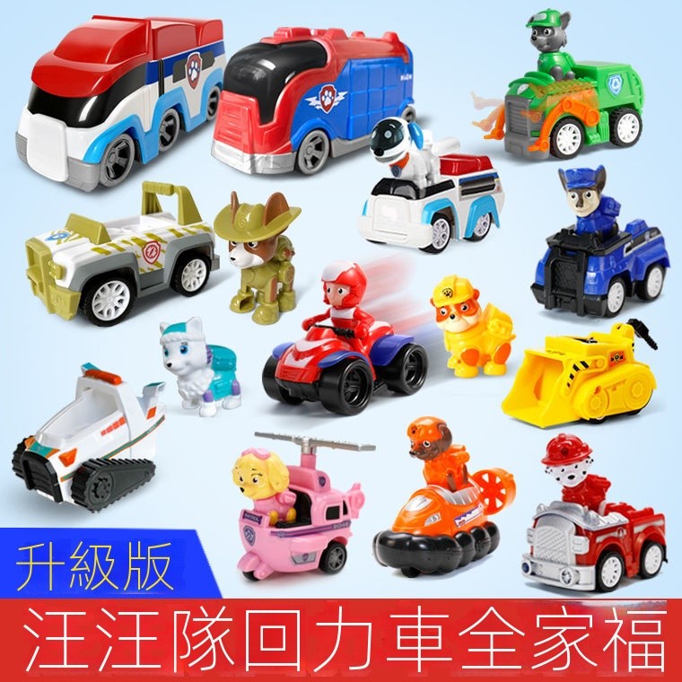 🚀台現🚀 汪汪隊迴力車 全身狗狗玩具套裝 立大功全身狗狗 小克 救援迴力車 狗狗巡邏隊回力車 慣性迴力車 狗狗可下車