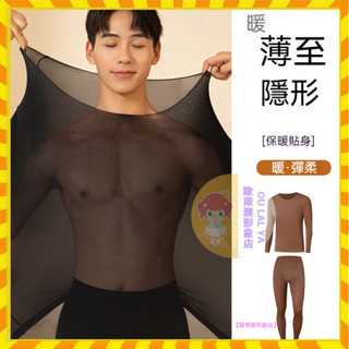 歐萊雅形象店 熱銷男士發熱玻尿酸美膚衣套裝 玻尿酸潤膚保暖內衣長袖長褲保暖內衣發熱打底秋衣秋褲 超薄隱形無痕打底保暖衣