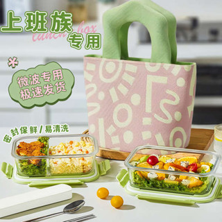 韓國便當盒 保溫便當盒 玻璃飯盒上班族帶飯餐盒碗微波爐加熱專用便當盒分隔保鮮盒水果盒