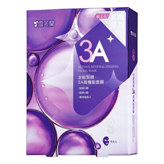 雪芙蘭全能緊緻3A高機能面膜4入