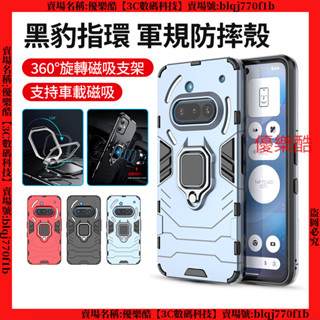 軍規黑豹指環 防摔殼 Nothing Phone 3a Pro 2A 2 1 手機殼 保護殼 保護套 防摔手機殼 殼