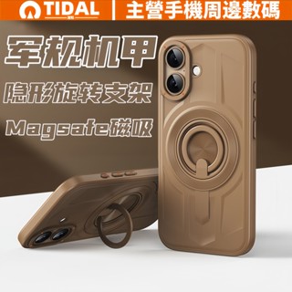 軍規鎧甲 帶指環扣 磁吸 防摔殼 適用於 iPhone 16 15 14 13 Pro max 手機殼 i16 保護殼