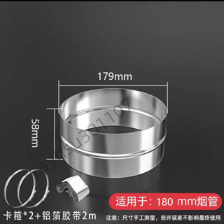 🔥臺灣出貨🔥購滿199出貨煙管連接頭排煙管延長連線對接加長鋁箔管純鋁管排風管加厚不鏽鋼-