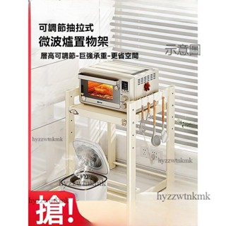 附發票⭐抽拉式電器置物架 電器櫃層架 抽屜櫃 微波爐置物架 抽拉式廚房電飯煲架子 檯面多功能電器烤箱收納架